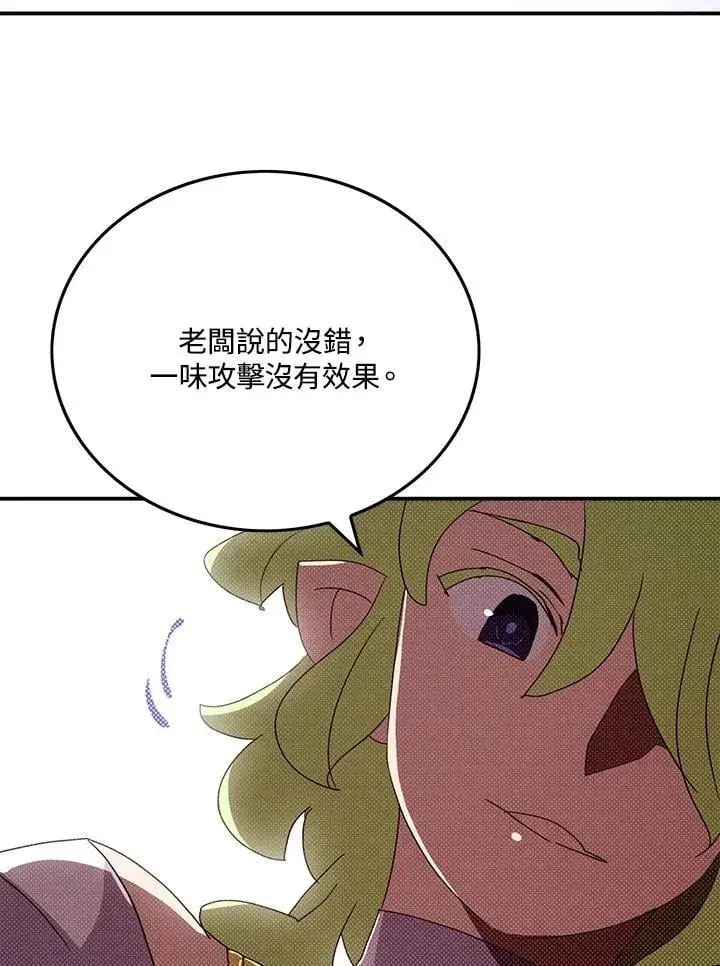 《魔导王》第109话图62