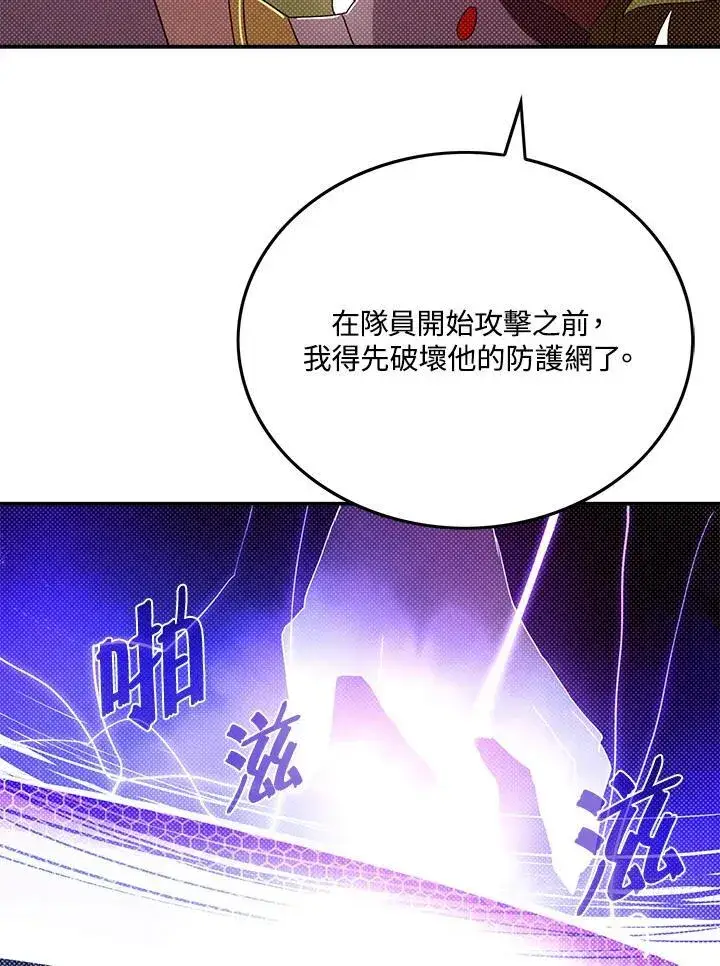 《魔导王》第109话图63