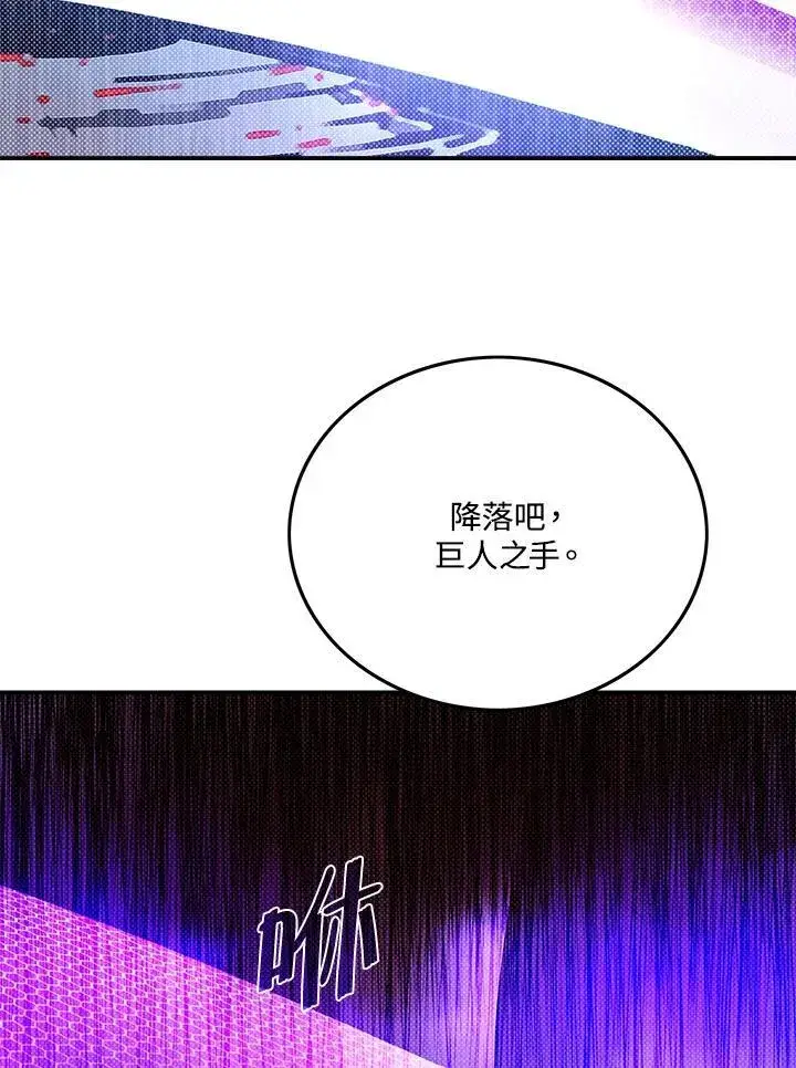《魔导王》第109话图64