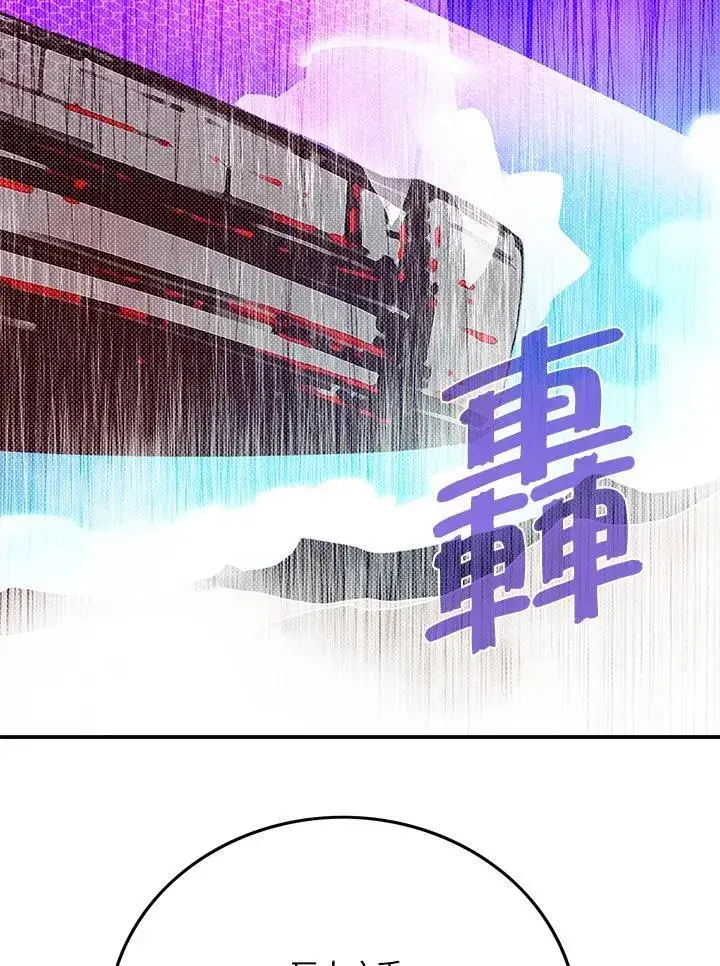 《魔导王》第109话图65