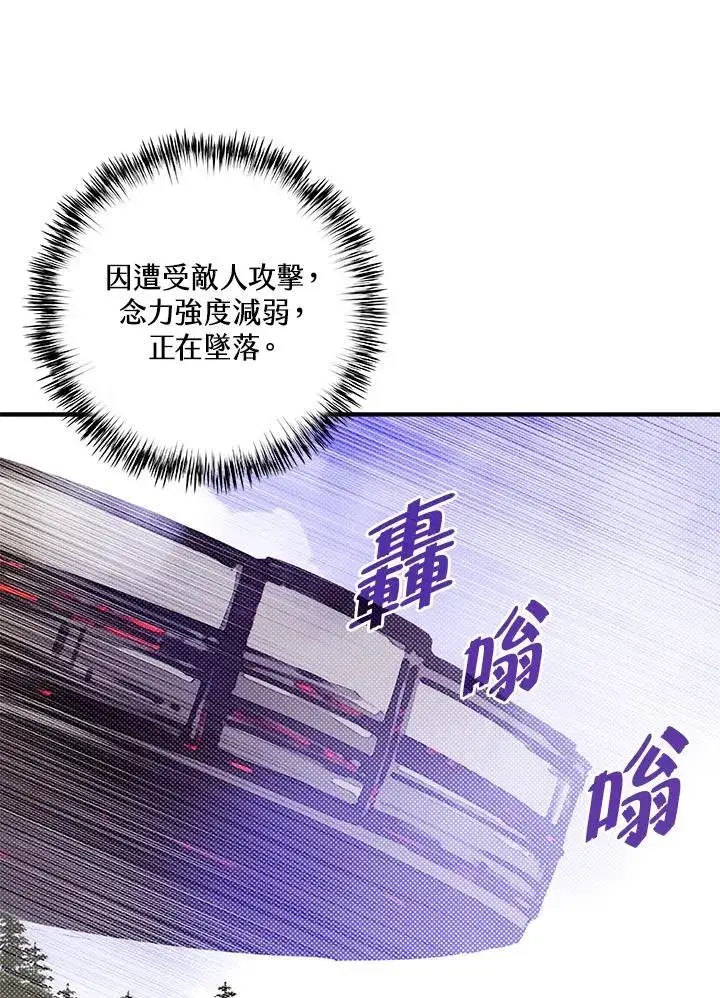 《魔导王》第109话图68