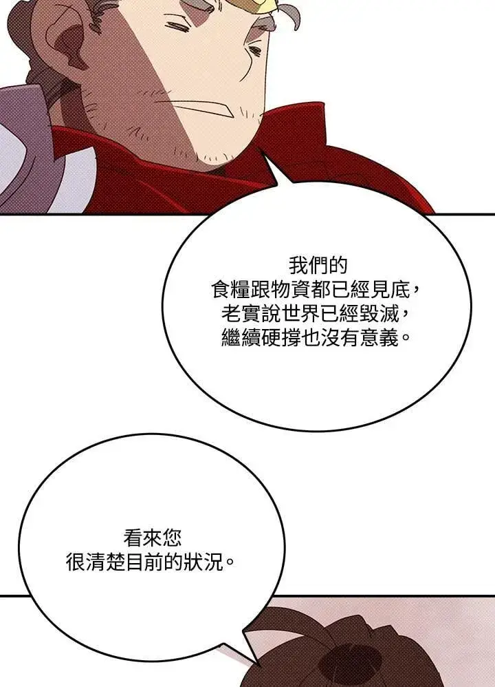 《魔导王》第109话图7
