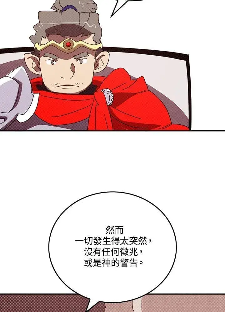 《魔导王》第109话图9