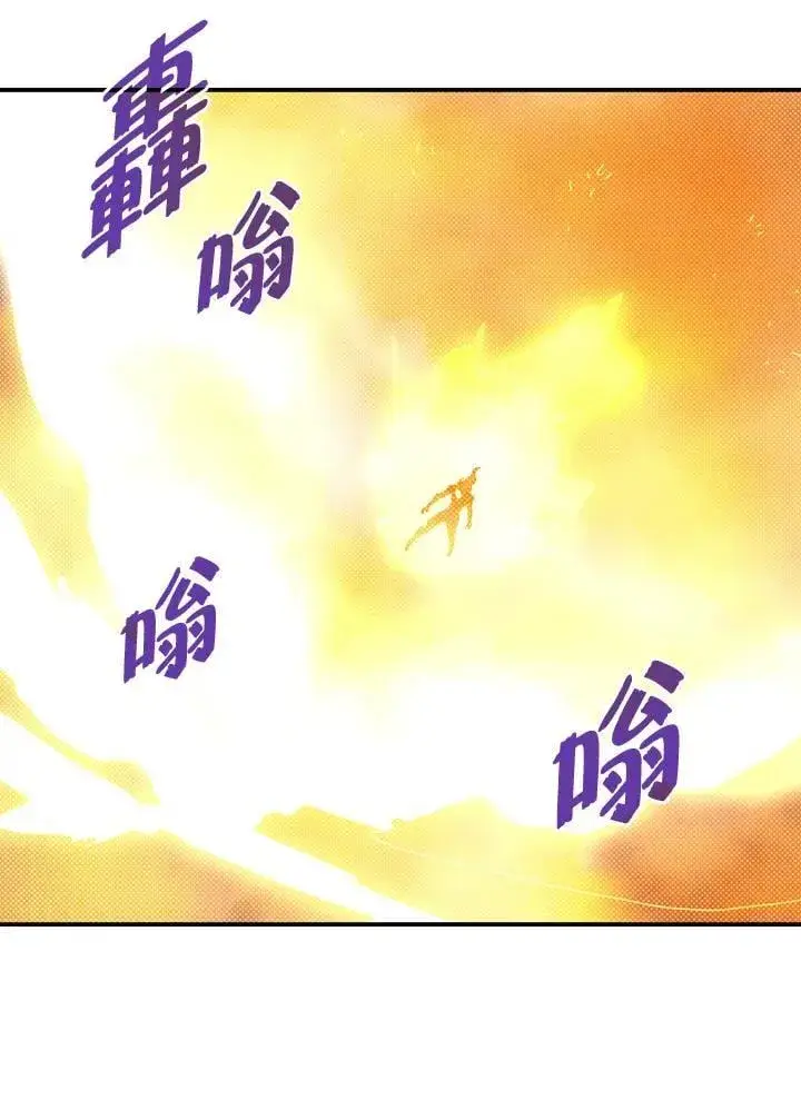 《魔导王》第110话图10