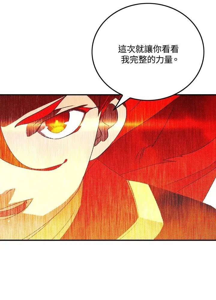 《魔导王》第110话图11