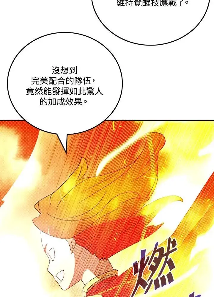 《魔导王》第110话图13