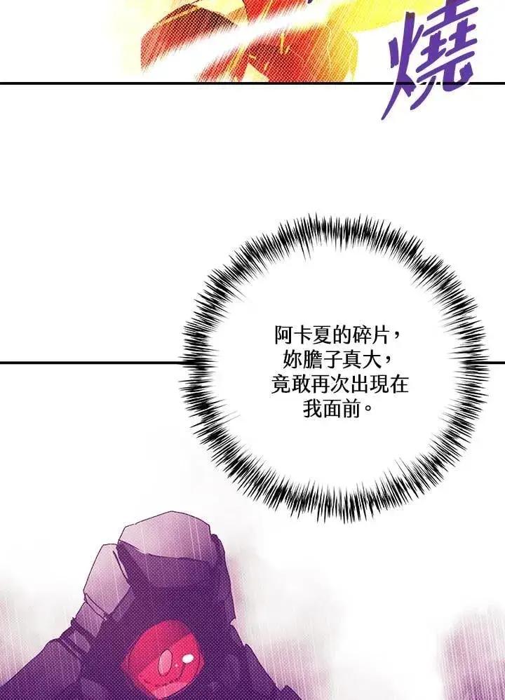 《魔导王》第110话图14