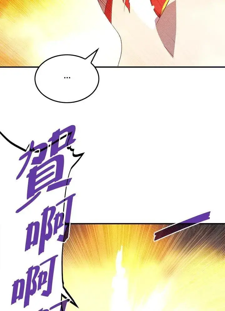 《魔导王》第110话图16