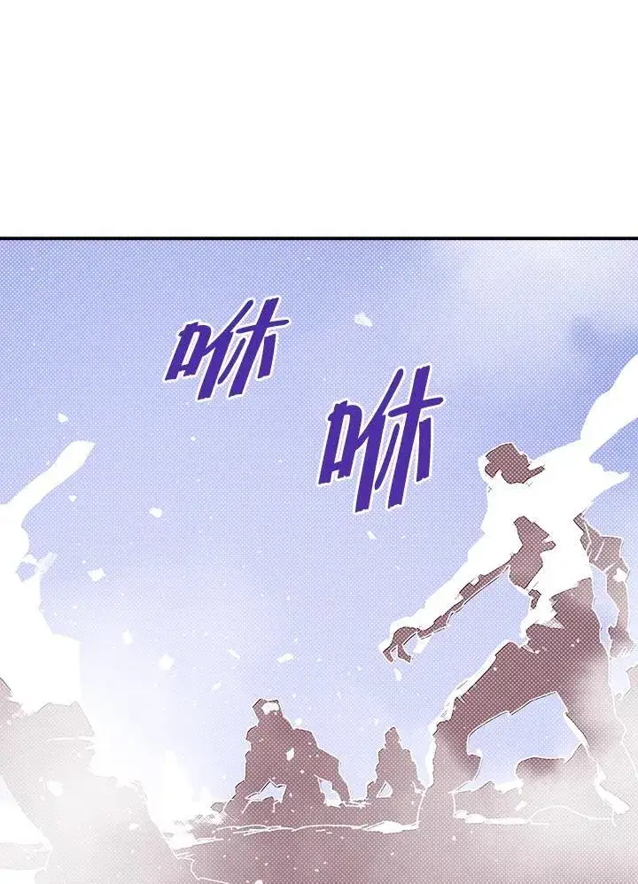 《魔导王》第110话图19