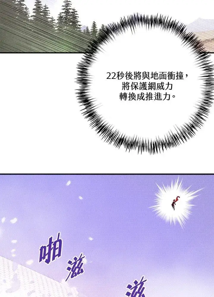 《魔导王》第110话图2