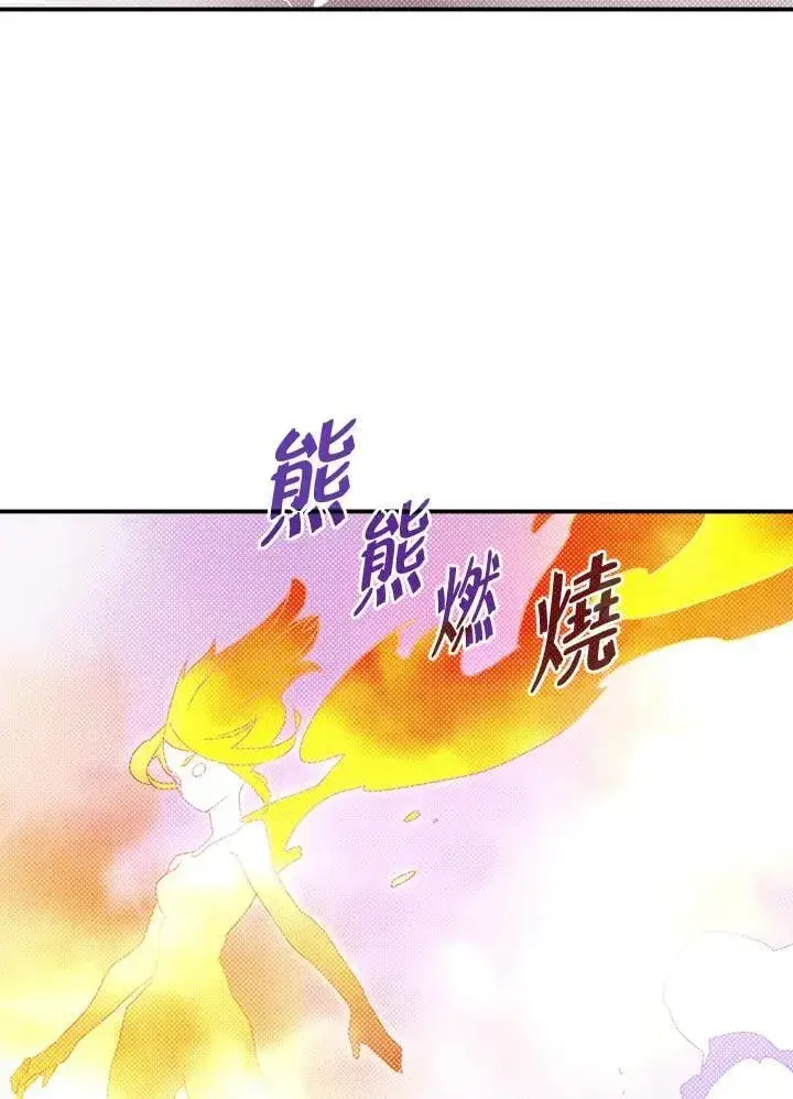 《魔导王》第110话图20