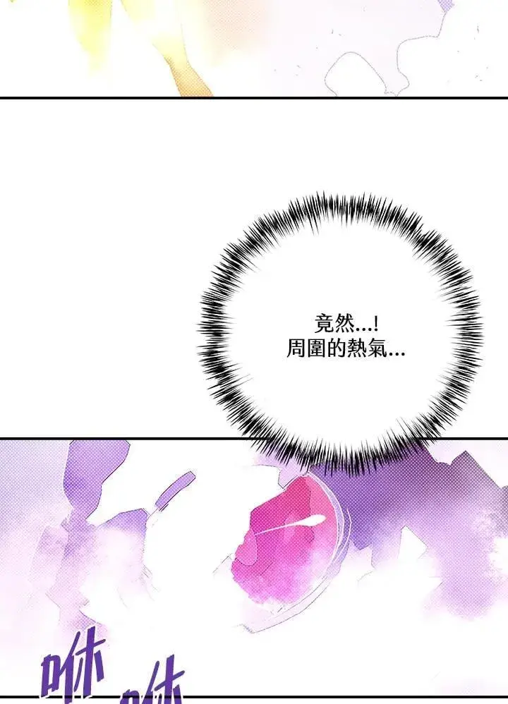 《魔导王》第110话图21