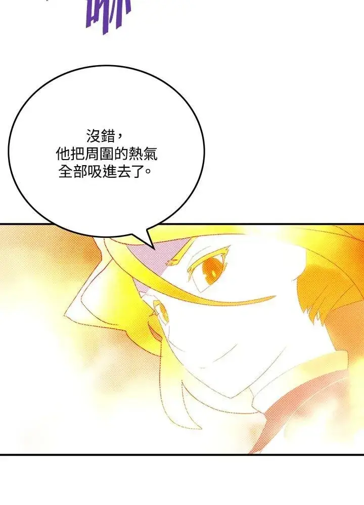 《魔导王》第110话图22