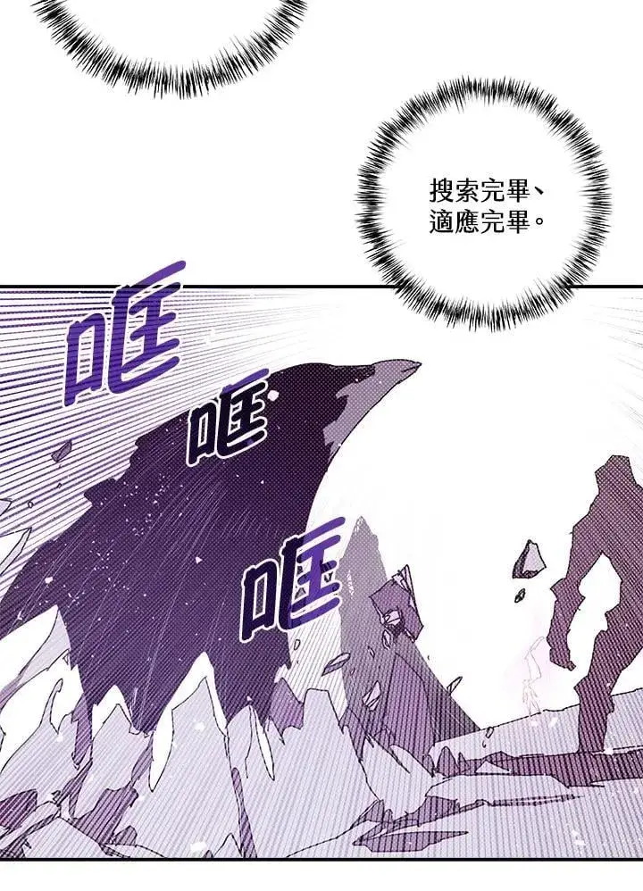 《魔导王》第110话图24