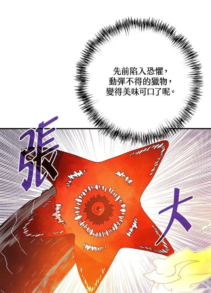 《魔导王》第110话图25
