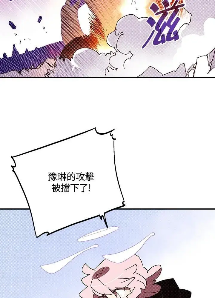 《魔导王》第110话图28