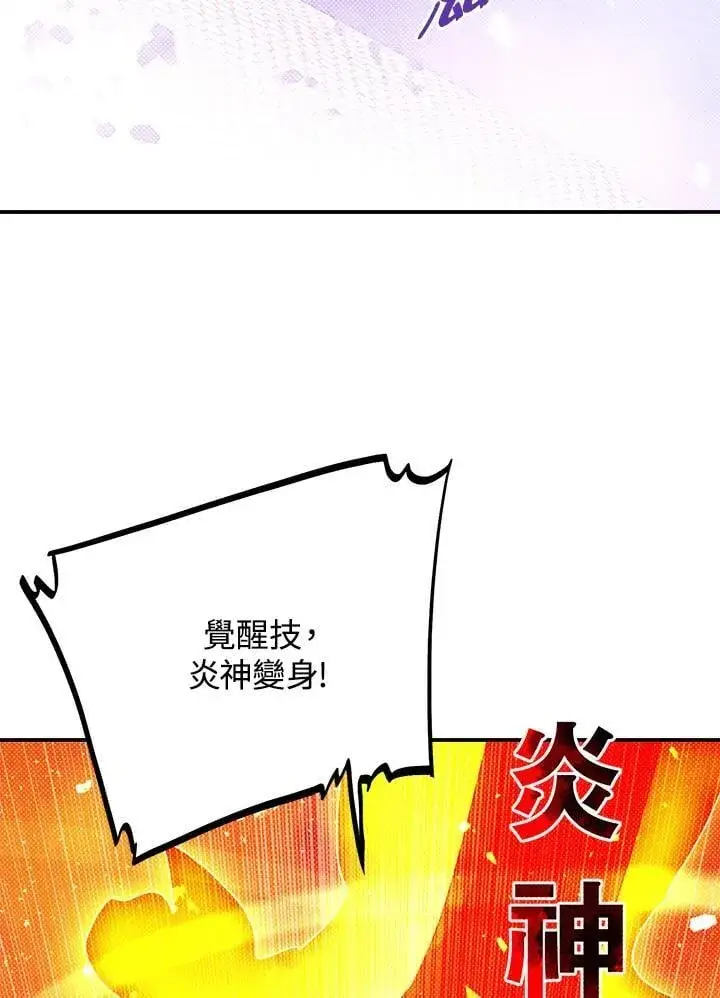 《魔导王》第110话图3