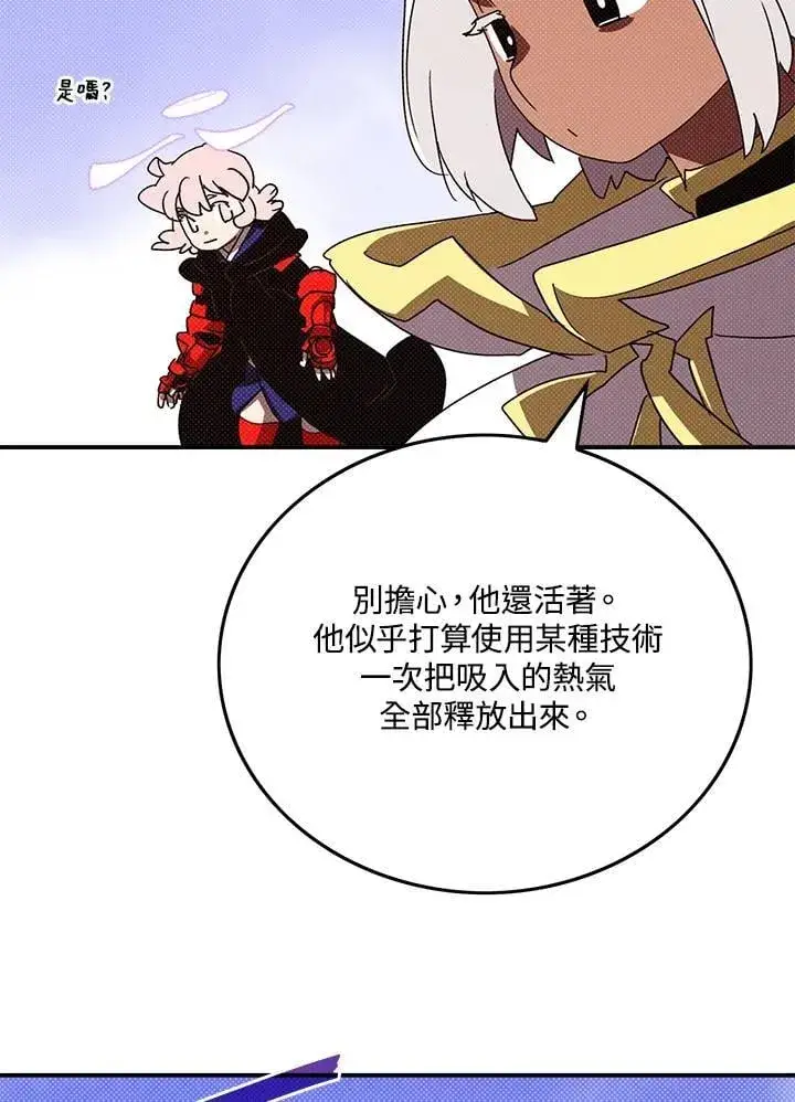 《魔导王》第110话图30