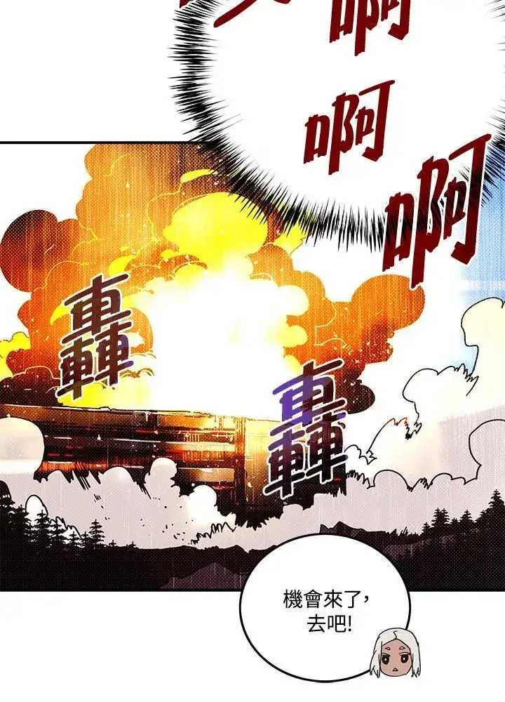 《魔导王》第110话图33