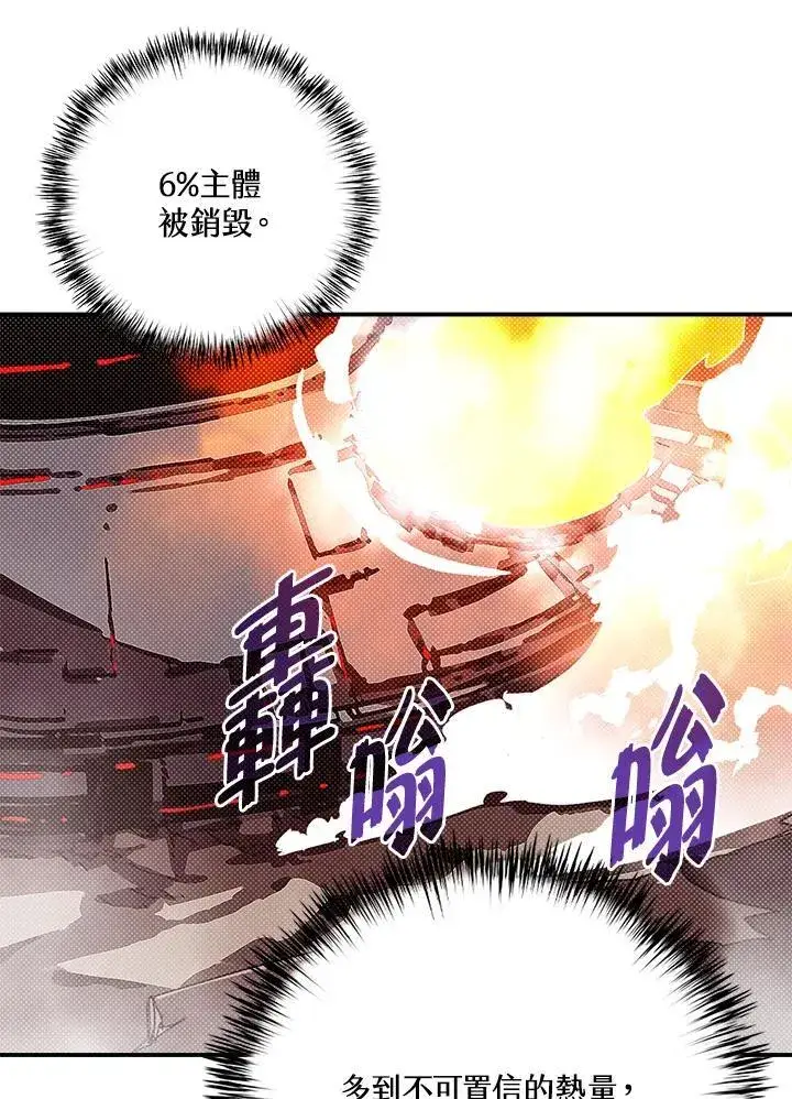 《魔导王》第110话图35