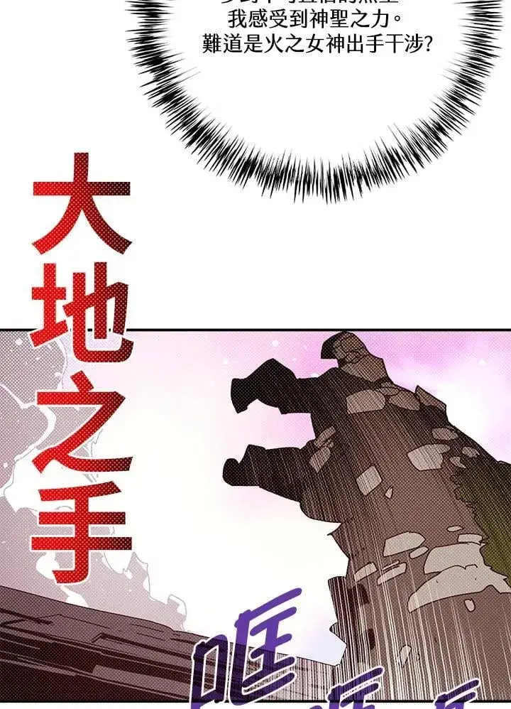 《魔导王》第110话图36