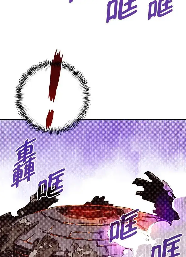《魔导王》第110话图37
