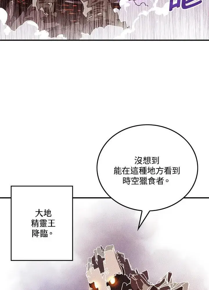 《魔导王》第110话图38
