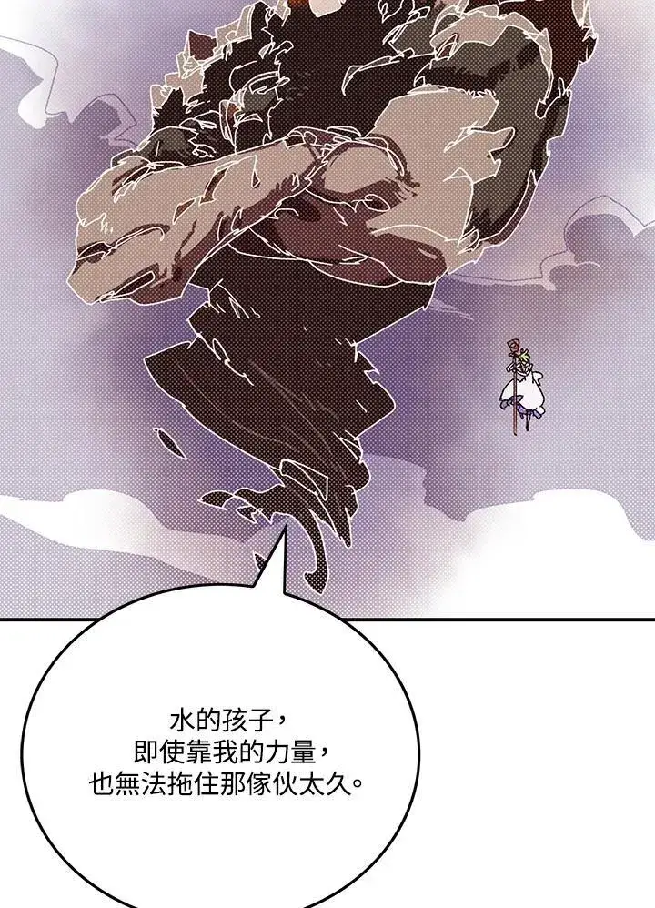 《魔导王》第110话图39