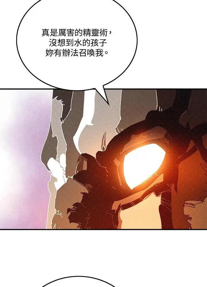 《魔导王》第110话图41