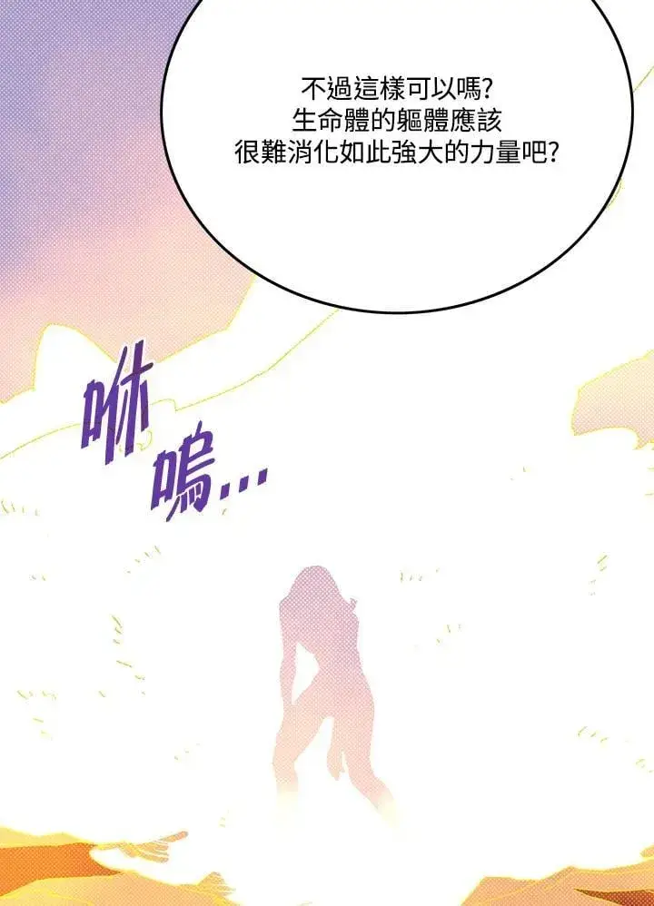 《魔导王》第110话图43