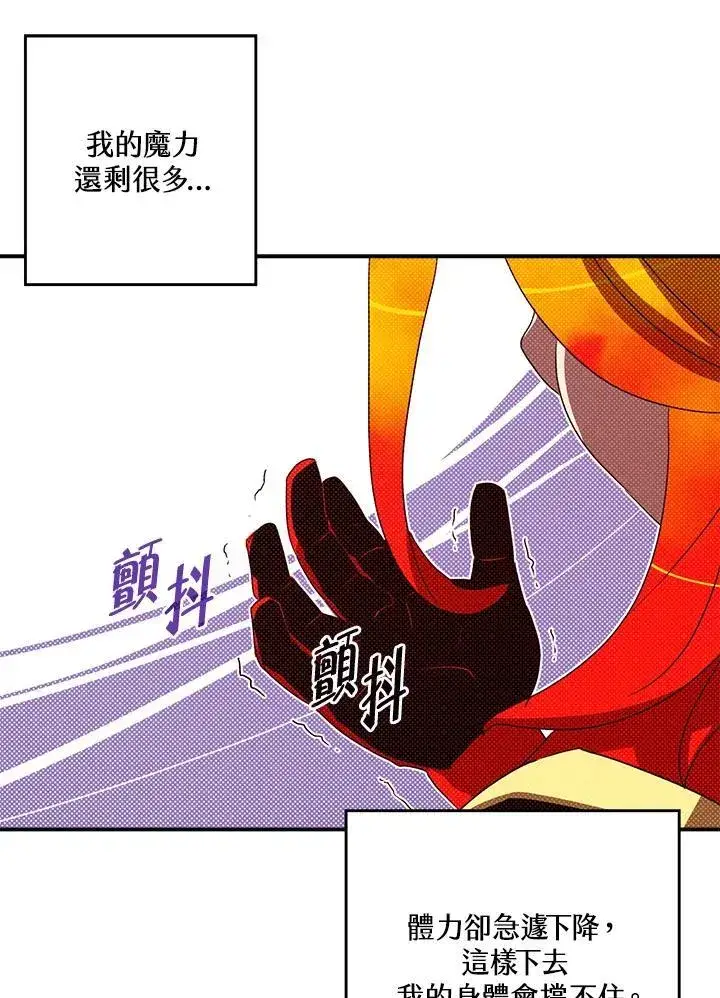 《魔导王》第110话图45