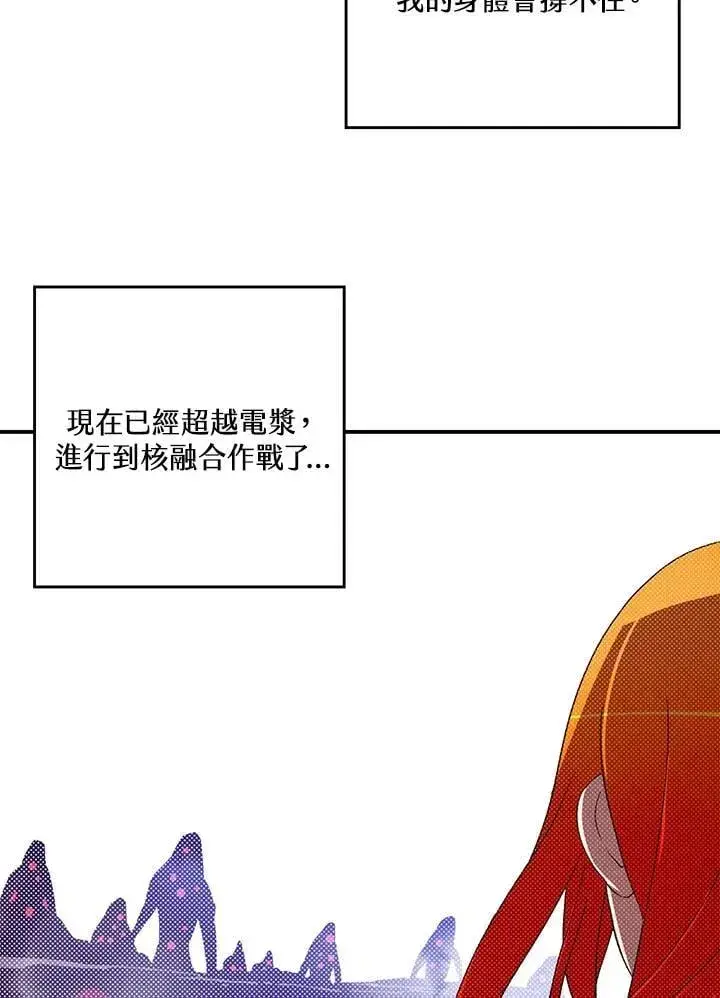 《魔导王》第110话图46