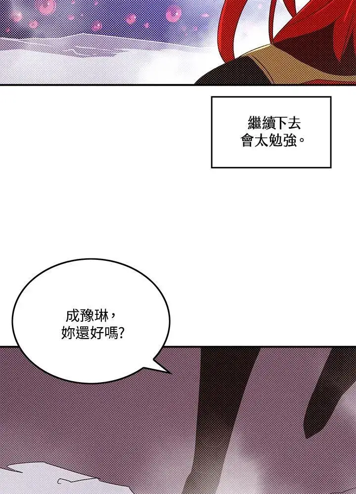 《魔导王》第110话图47