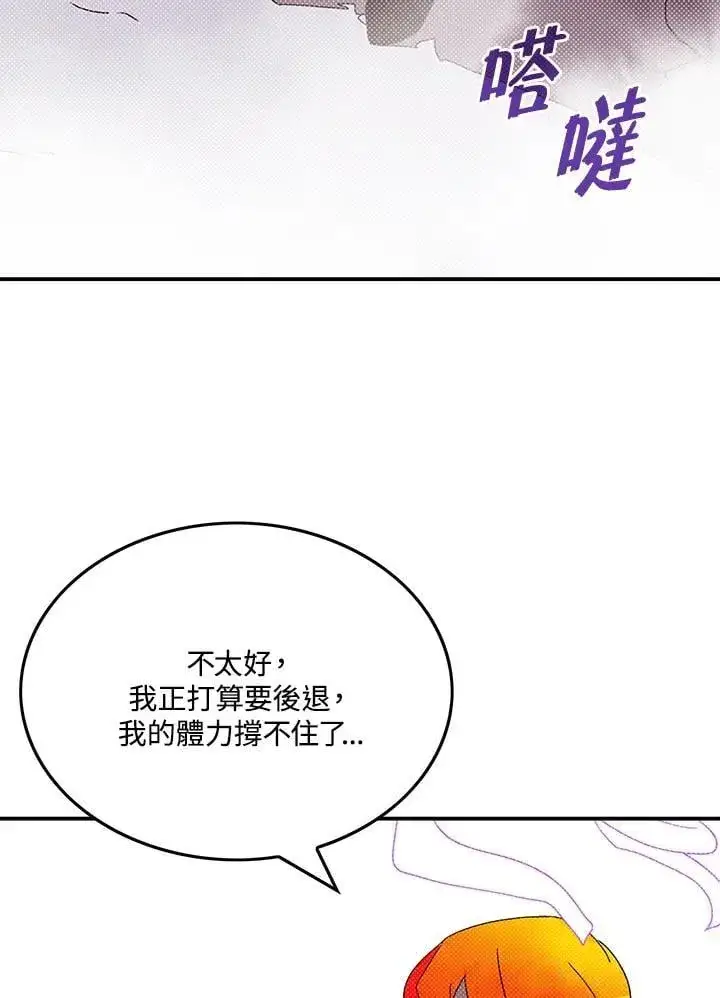 《魔导王》第110话图48