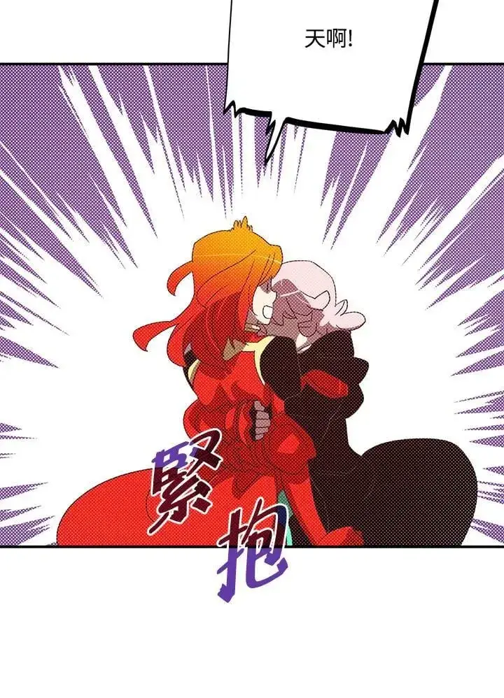 《魔导王》第110话图52