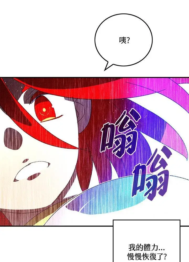 《魔导王》第110话图53