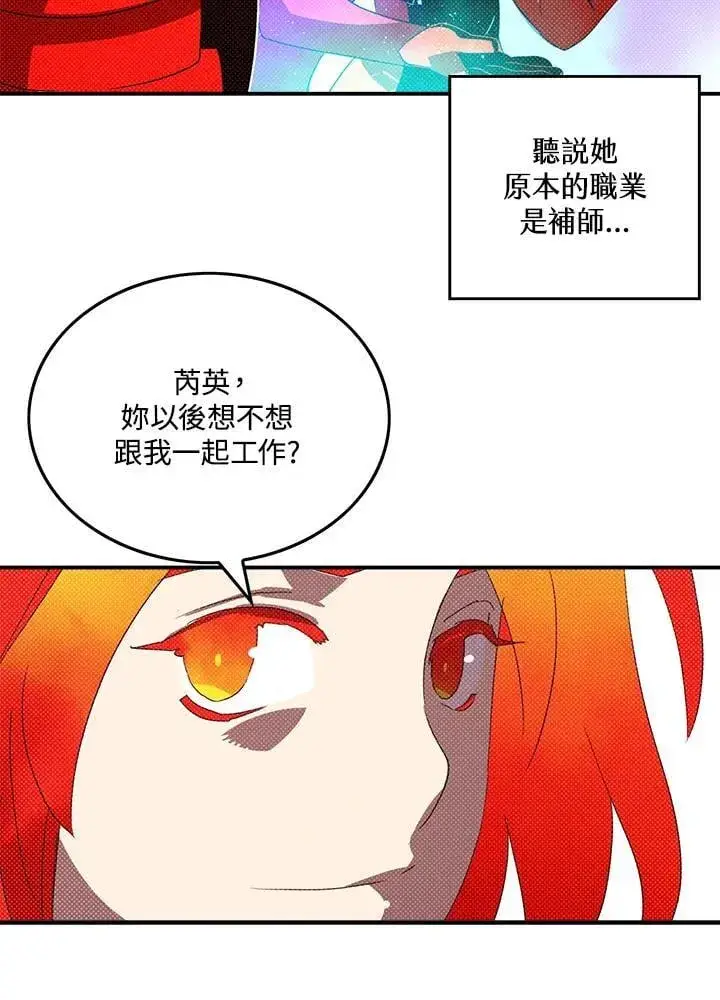 《魔导王》第110话图55