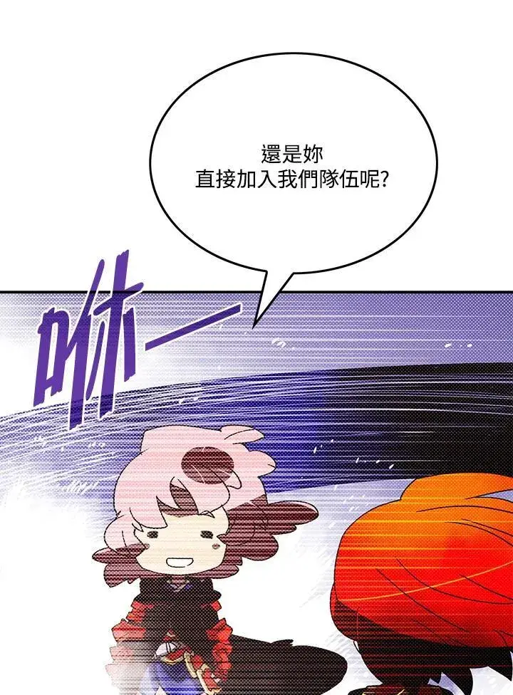 《魔导王》第110话图57