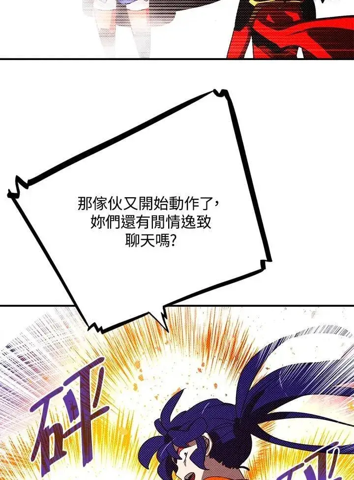 《魔导王》第110话图58