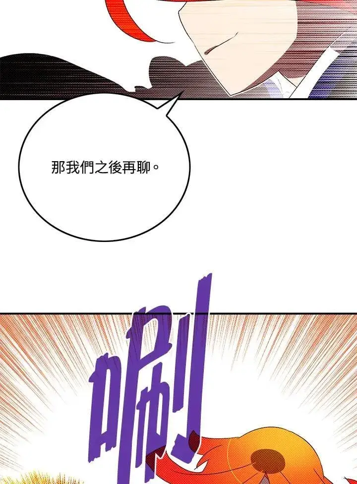 《魔导王》第110话图60