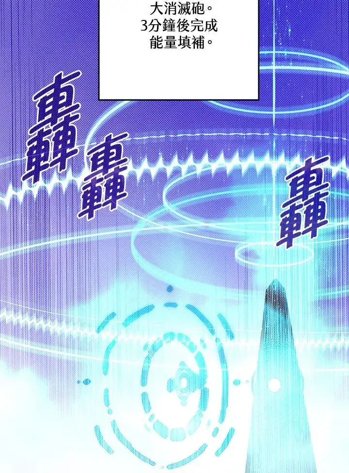 《魔导王》第110话图66