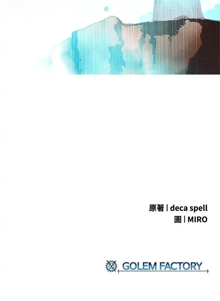 《魔导王》第110话图67