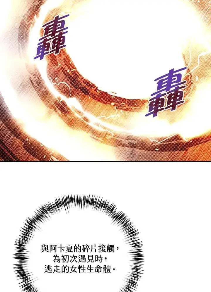 《魔导王》第110话图8