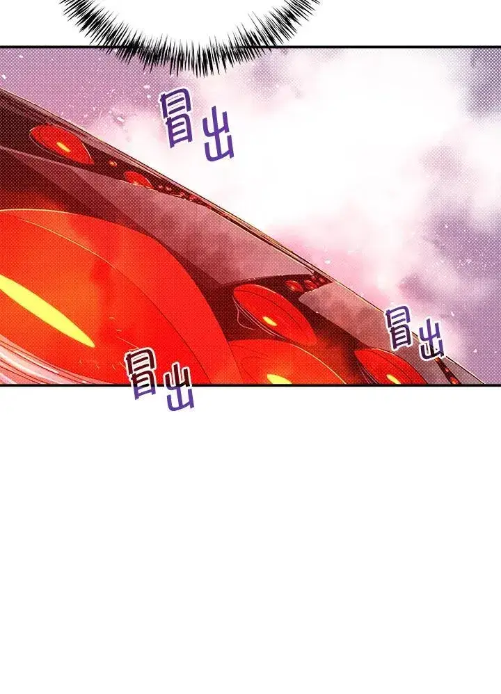 《魔导王》第110话图9