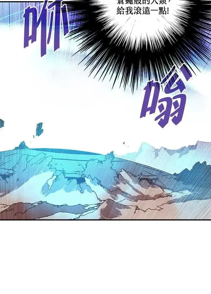 《魔导王》第111话图11