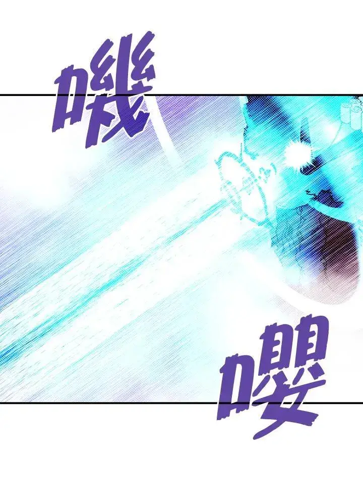 《魔导王》第111话图12
