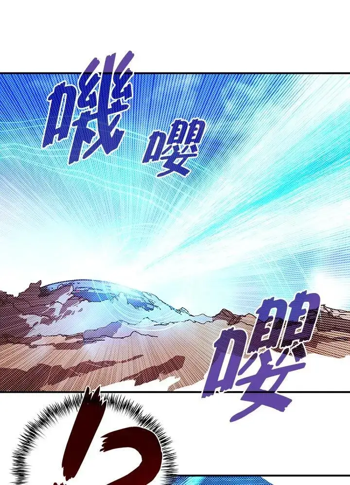 《魔导王》第111话图13