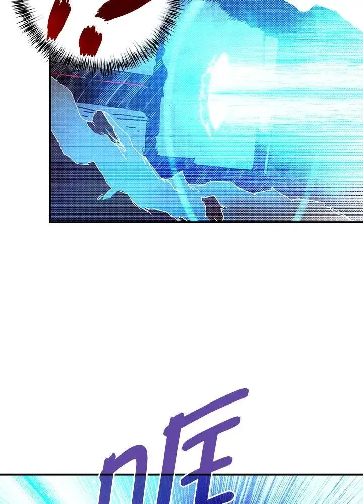 《魔导王》第111话图14