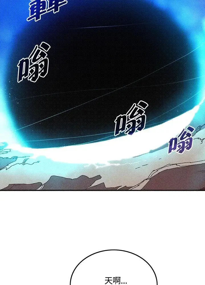 《魔导王》第111话图18