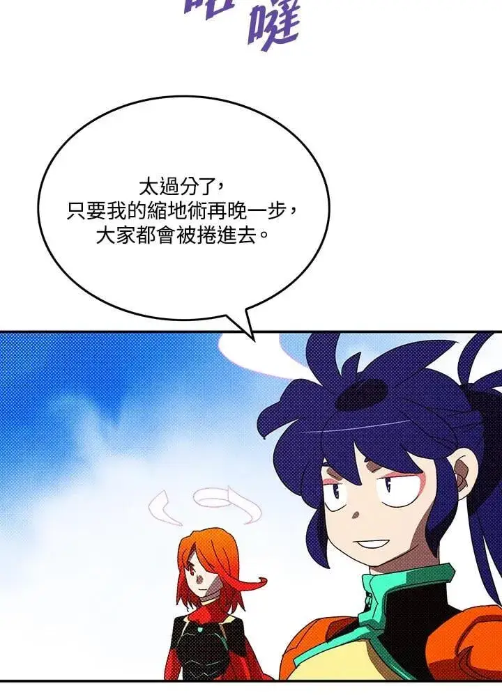 《魔导王》第111话图20